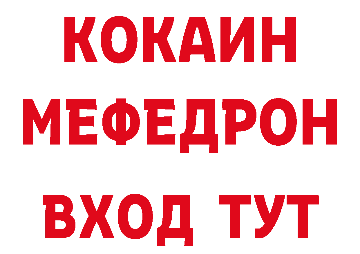 КОКАИН Эквадор вход площадка hydra Райчихинск